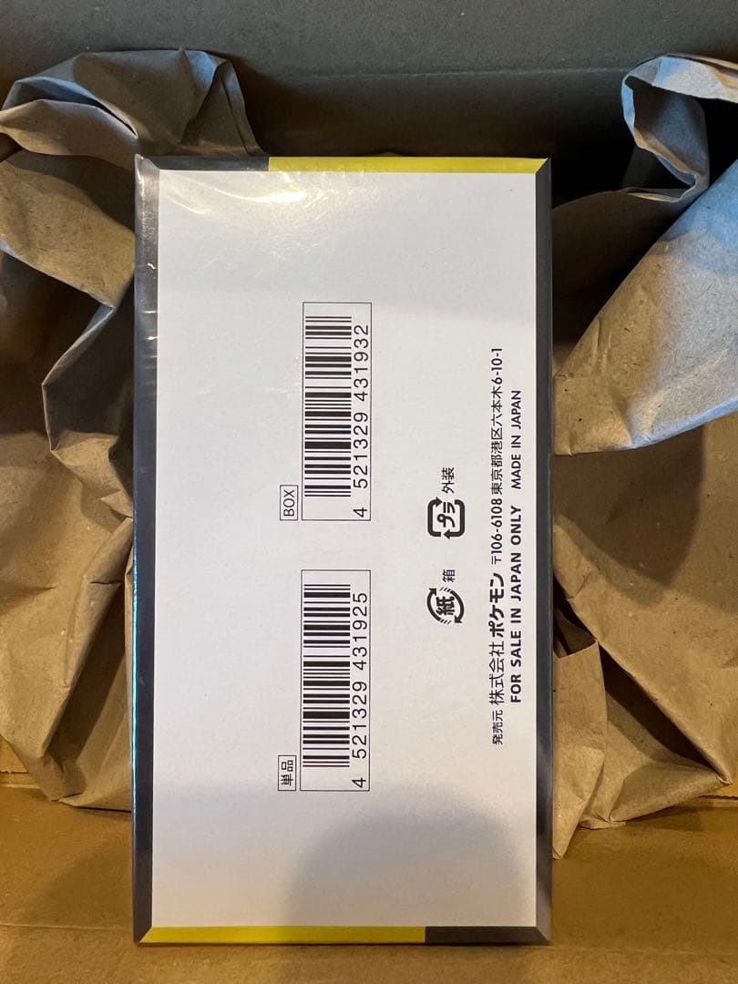 未開封 MEGAドリームex 1box シュリンク付き　メガドリームex