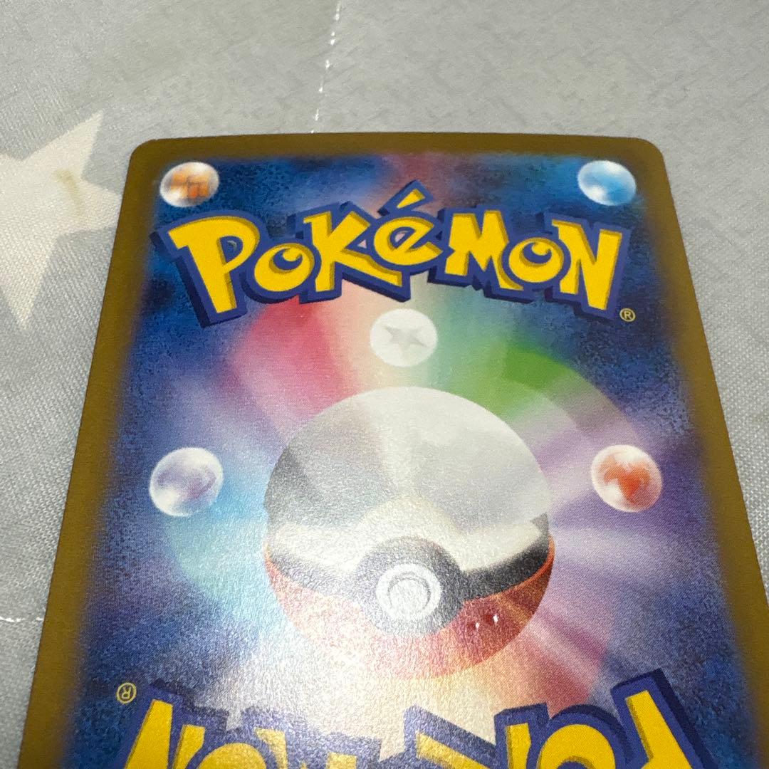 リザードンex sar