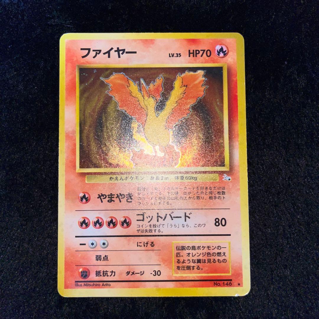 ポケモンカード　旧裏　ファイヤー　2枚セット