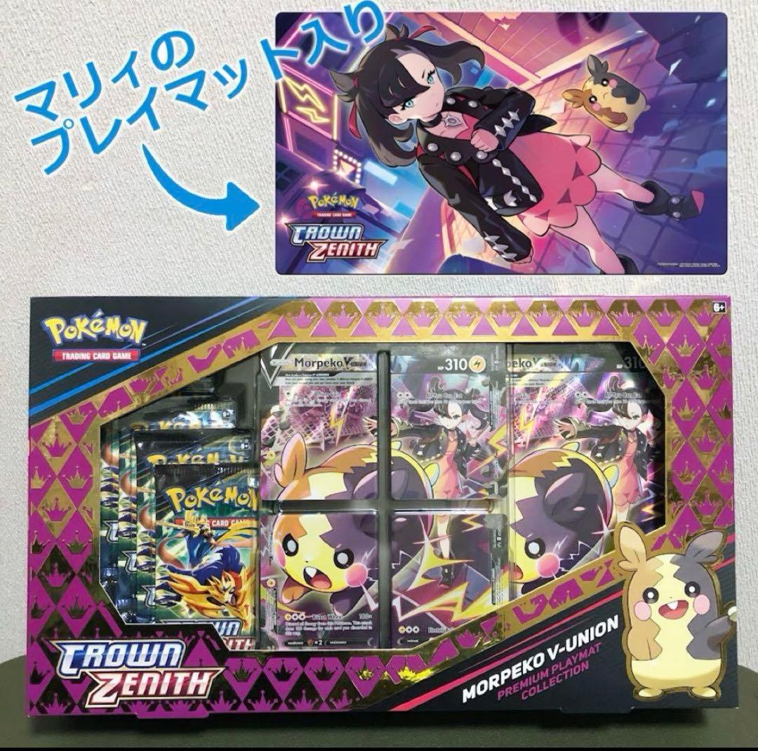 【日本未発売】モルペコ VUnion プレミアムプレイマット セット