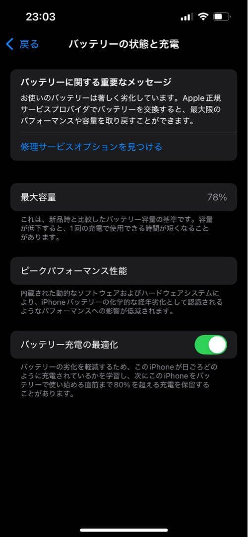 【美品】iPhone13 Pro 128GB アルパイングリーン SIMフリー