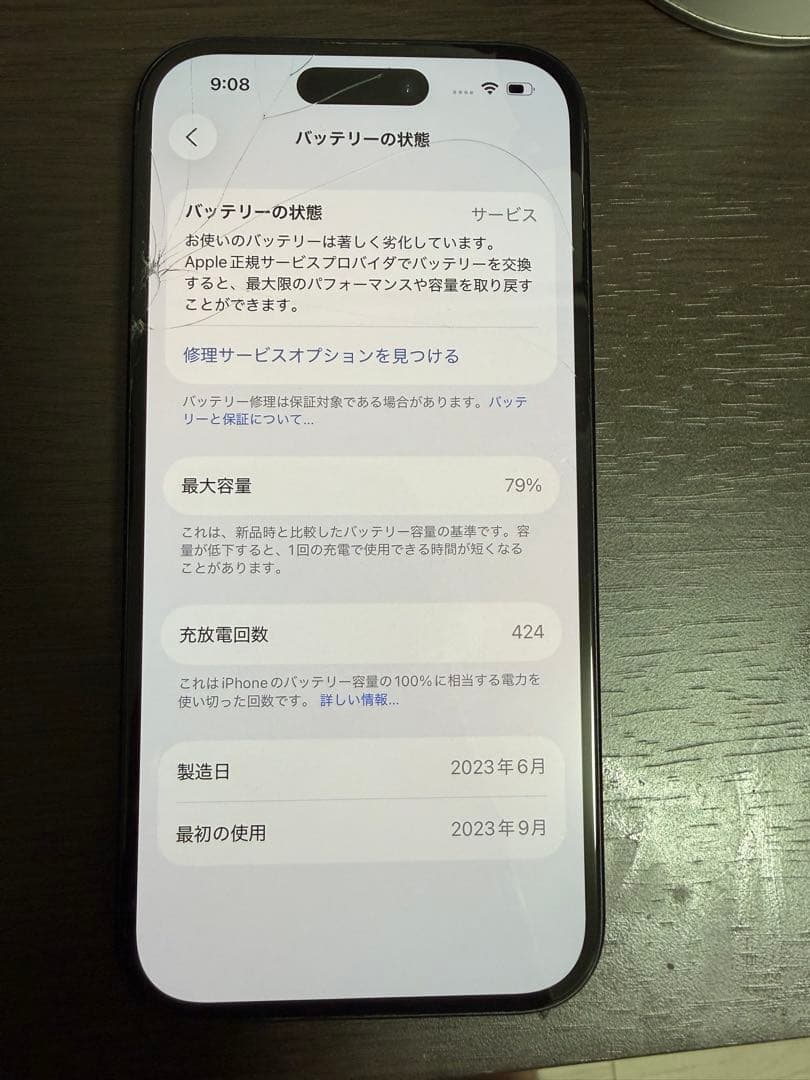 iPhone 15 128GB ブラック