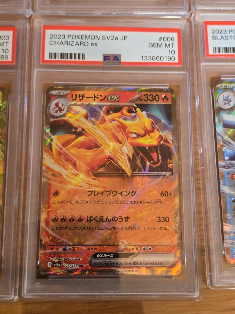 フシギバナ　リザードン　カメックス　PSA10 6連番