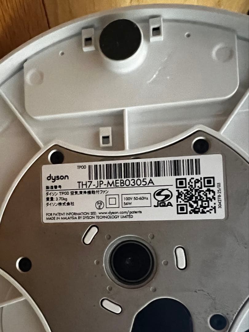 Dyson 空気清浄機付き扇風機　TP03 2019年製