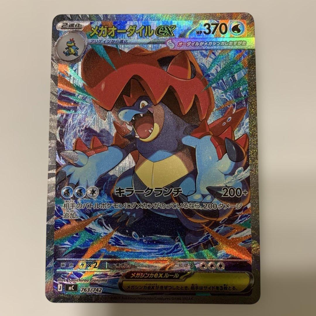 スタートデッキ100バトルコレクション 101番 メガ SAR セット