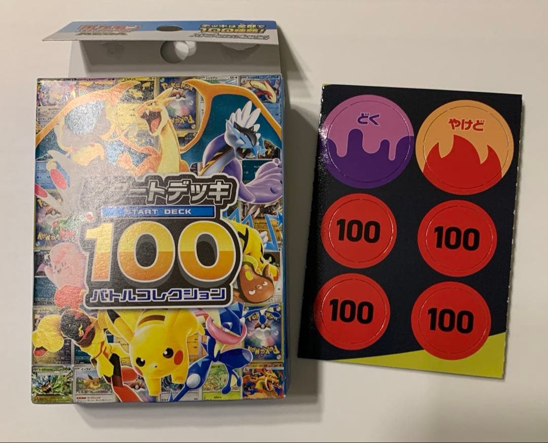 スタートデッキ100バトルコレクション 101番 メガ SAR セット