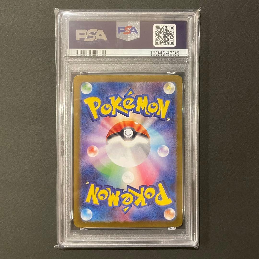 【psa10】トドロクツキex SAR SV8a 218/187