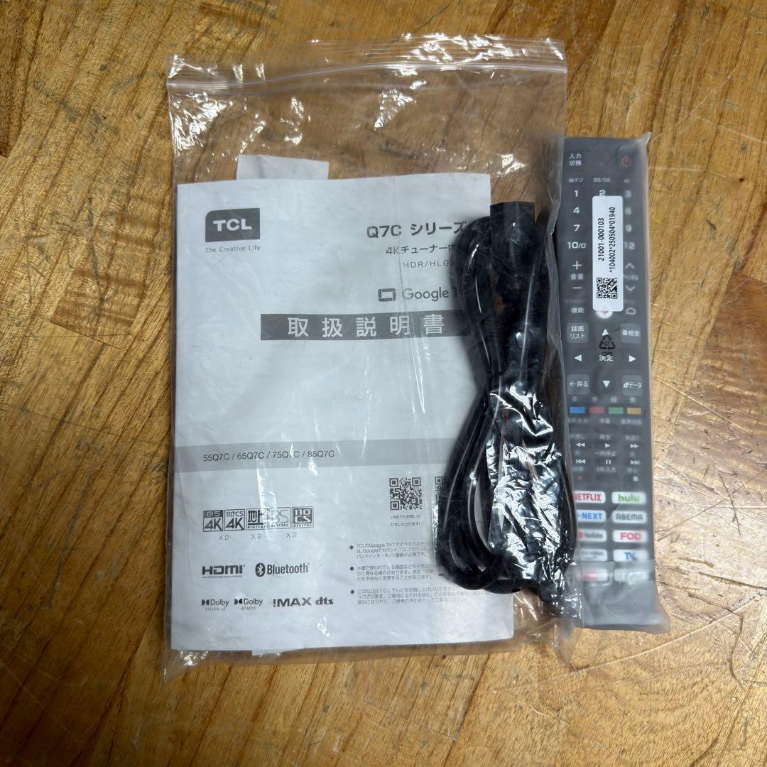 直樹 直接受け渡し