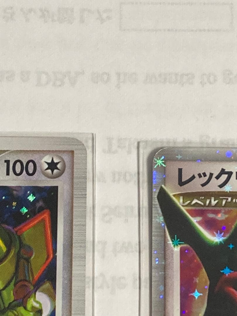 レックウザC レックウザC Lv.X チャンピオン