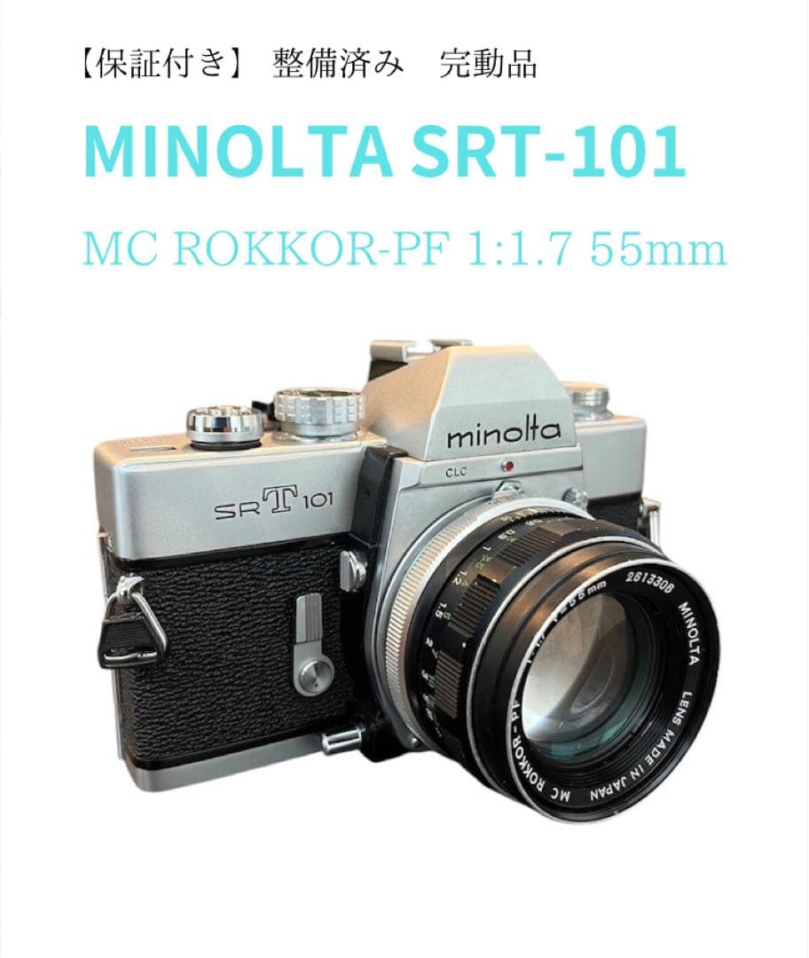 【保証付き】MINOLTA SRT-101 レンズ付き　整備済み　完動品