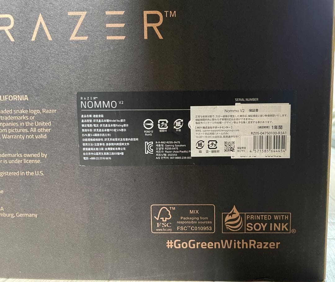 RAZER NOMMO V2 新品