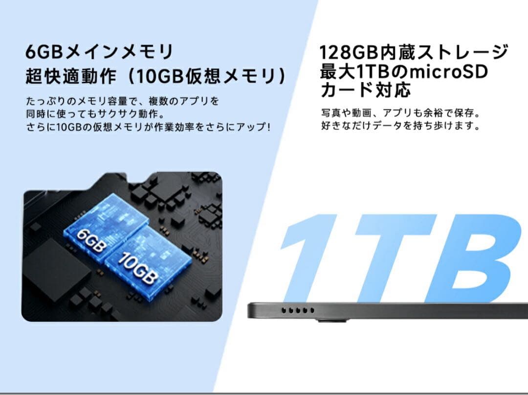 タブレット Android15 11インチ6GB+128GB+1TB拡張