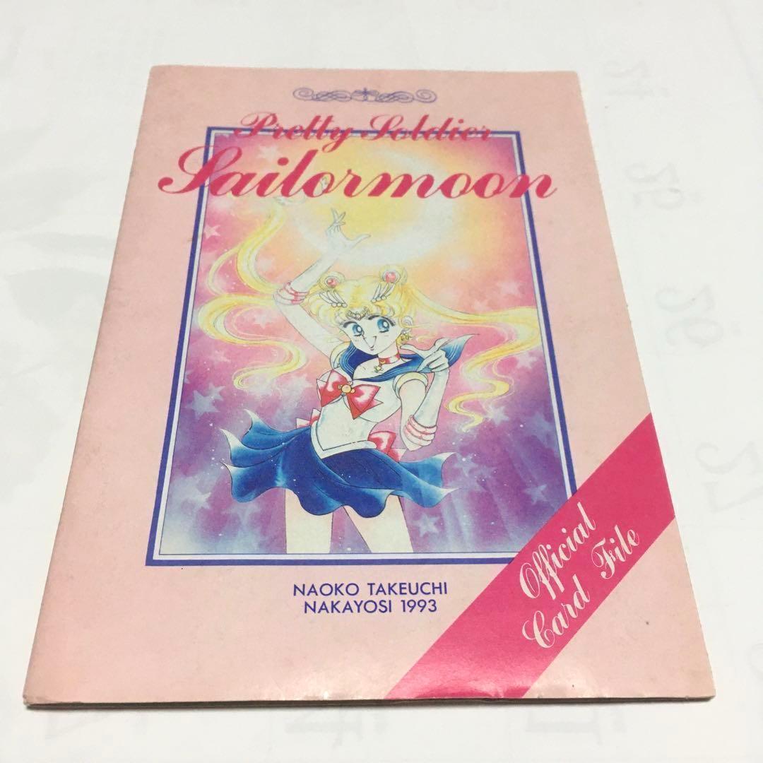 美少女戦士セーラームーン　なかよし　付録　カードファイル　非売品