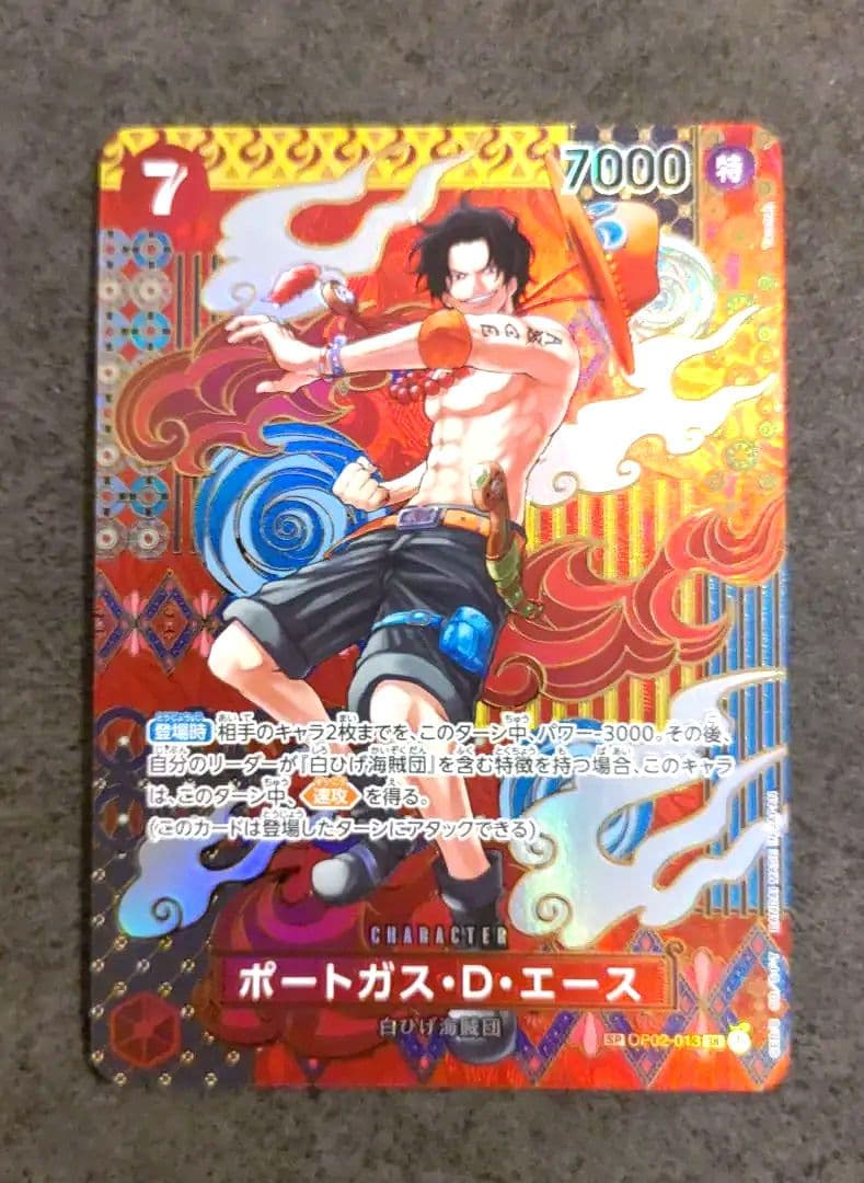 ワンピースカード ポートガス・D・エース SR SP(スペシャルカード)