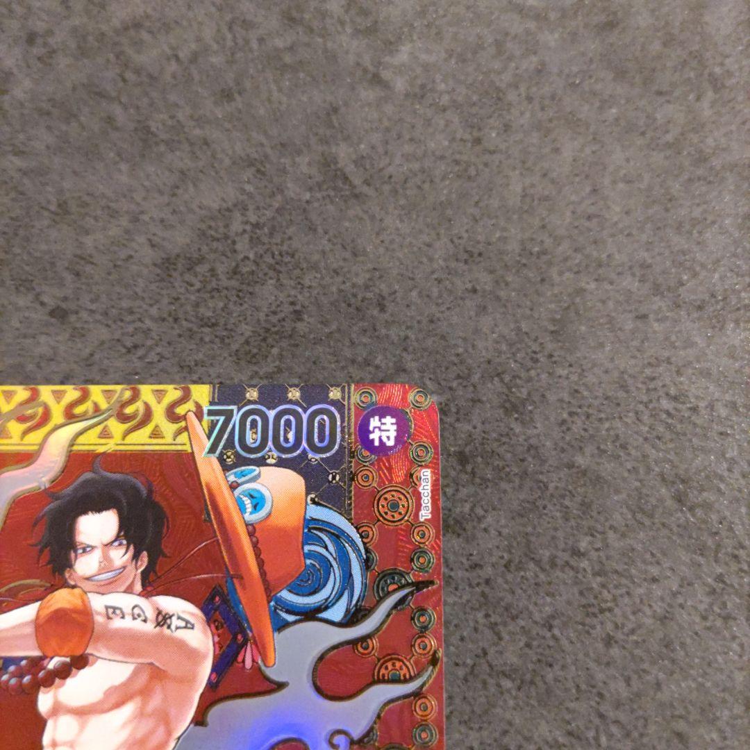 ワンピースカード ポートガス・D・エース SR SP(スペシャルカード)