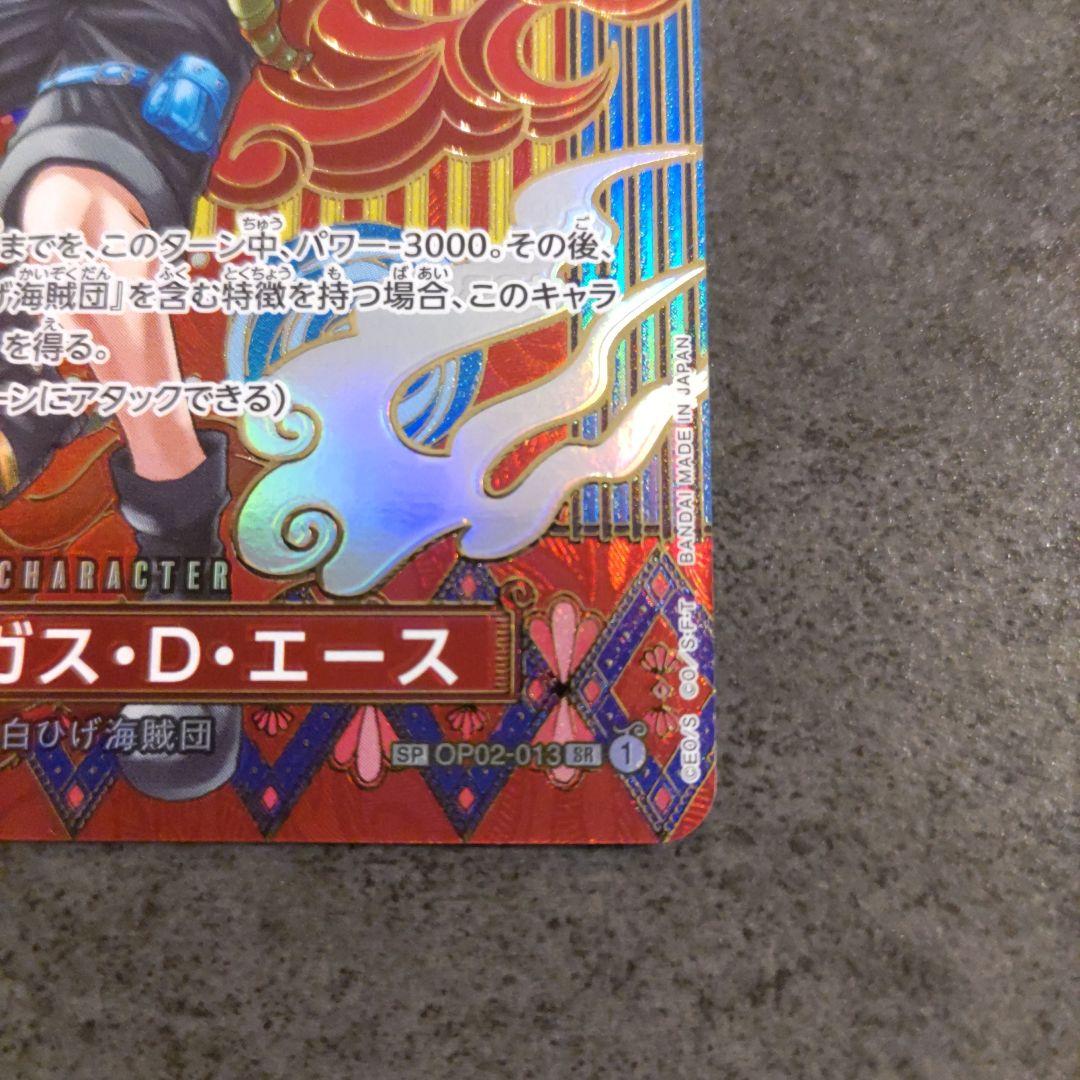 ワンピースカード ポートガス・D・エース SR SP(スペシャルカード)
