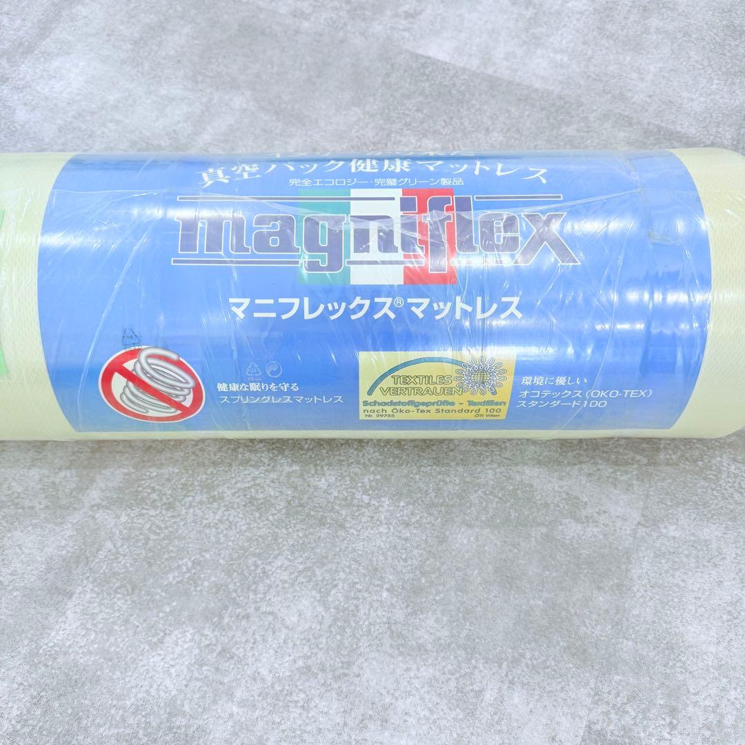 【未開封】 マニフレックス メッシュウィング シングルサイズ 3つ折り