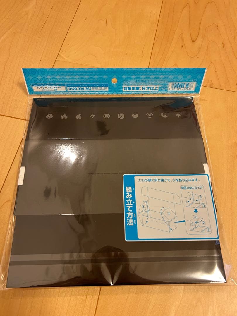 【新品未開封】ブラックボルト　ホワイトフレア　関連グッズ9点セット　BW