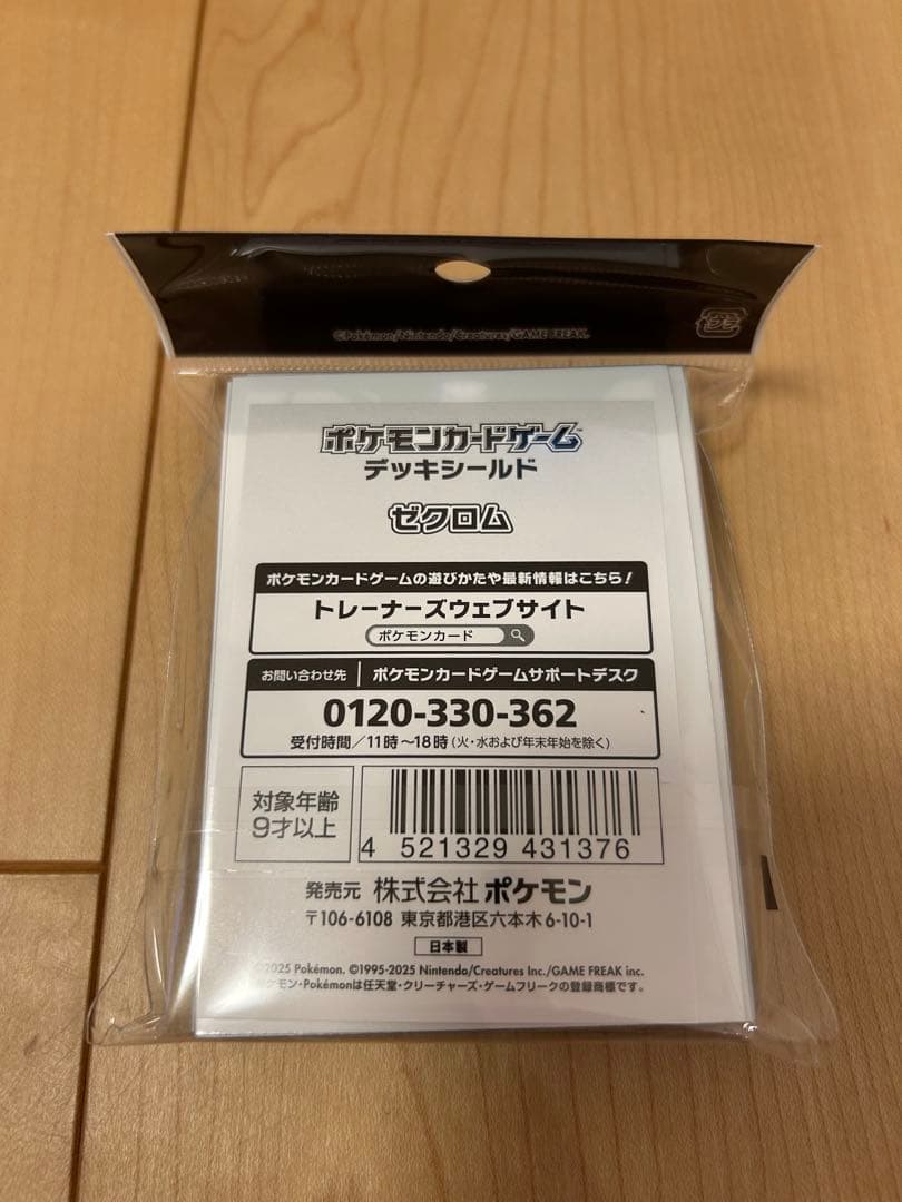 【新品未開封】ブラックボルト　ホワイトフレア　関連グッズ9点セット　BW