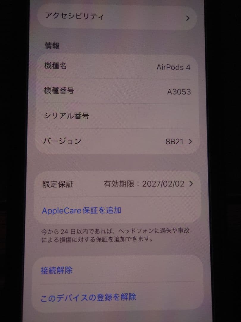 AirPods4(ノイキャン無し)本体のみ中古品