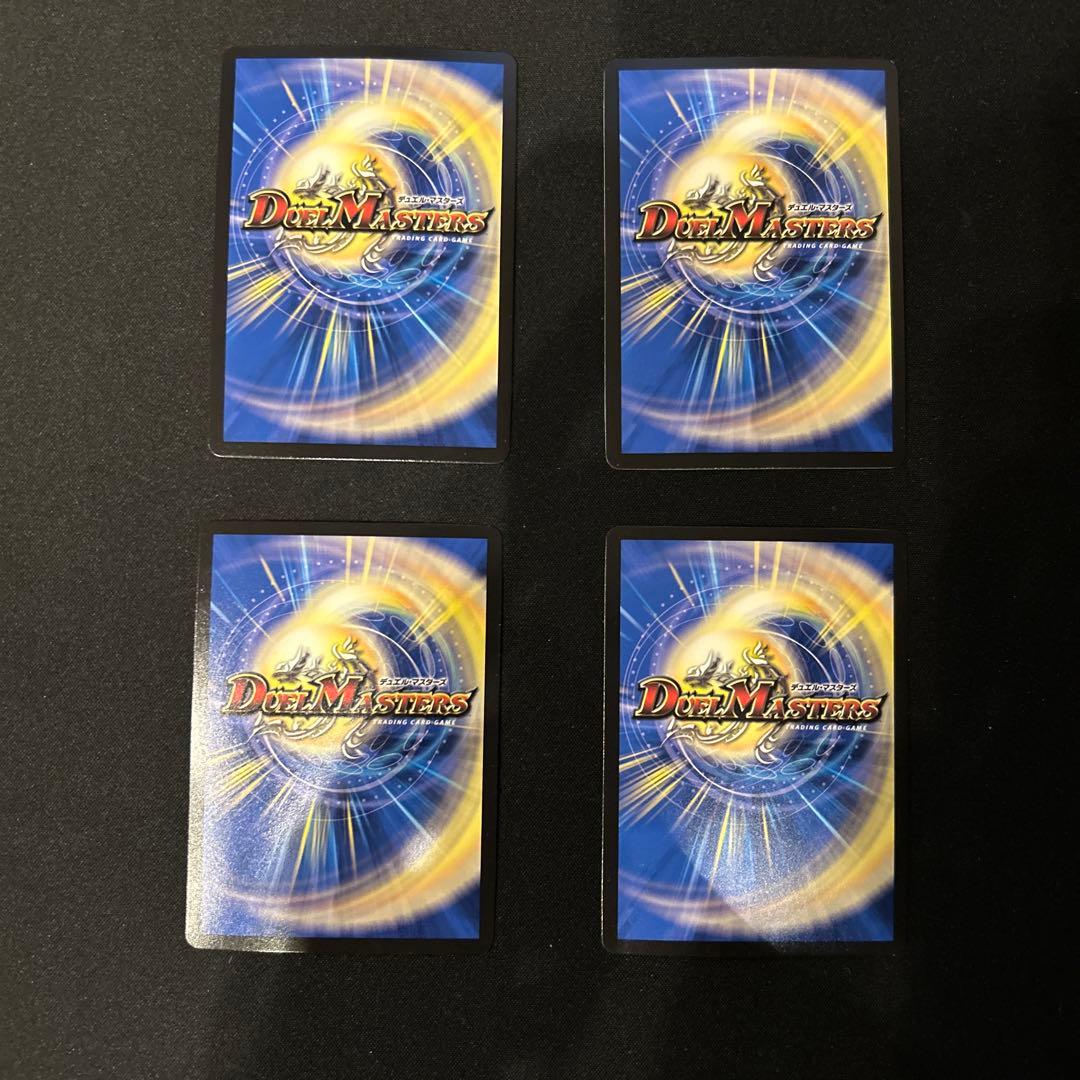 デュエルマスターズ アーテルゴルギーニ B