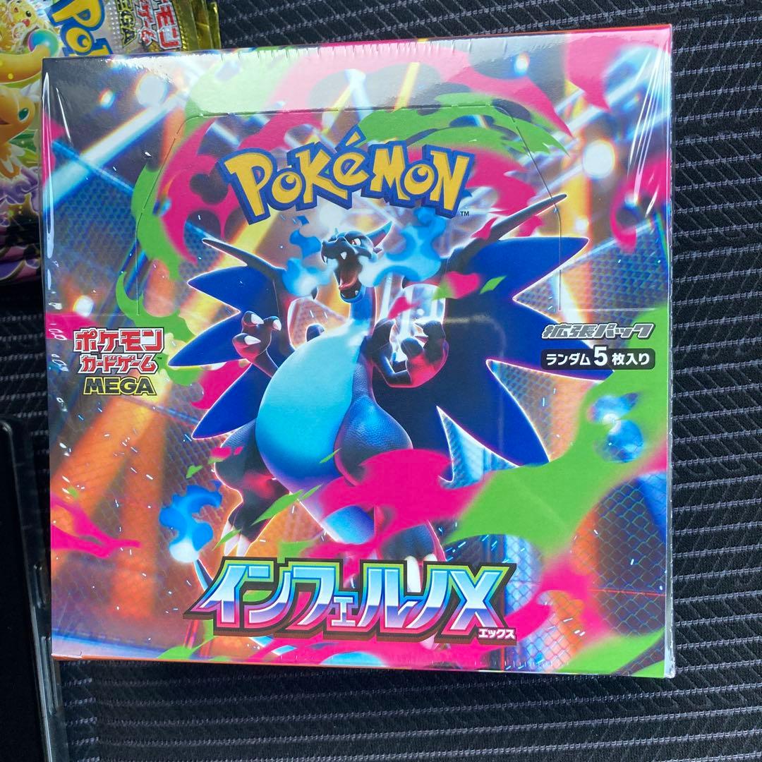 インフェルノX シュリンク付き未開封ボックス