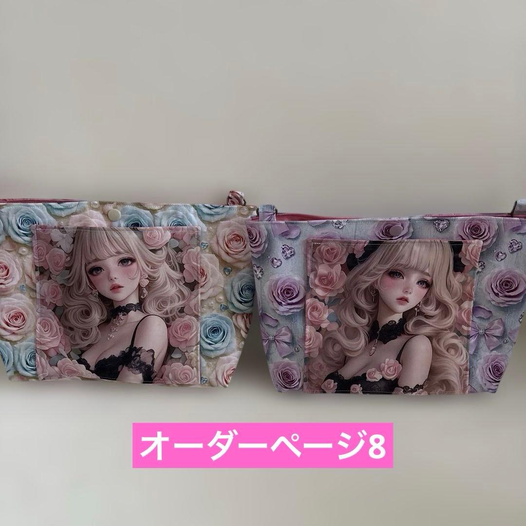 じゅんじゅん様オーダーページ8