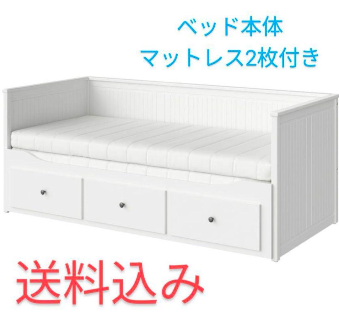 IKEA イケア ヘムネス ベット 送料込