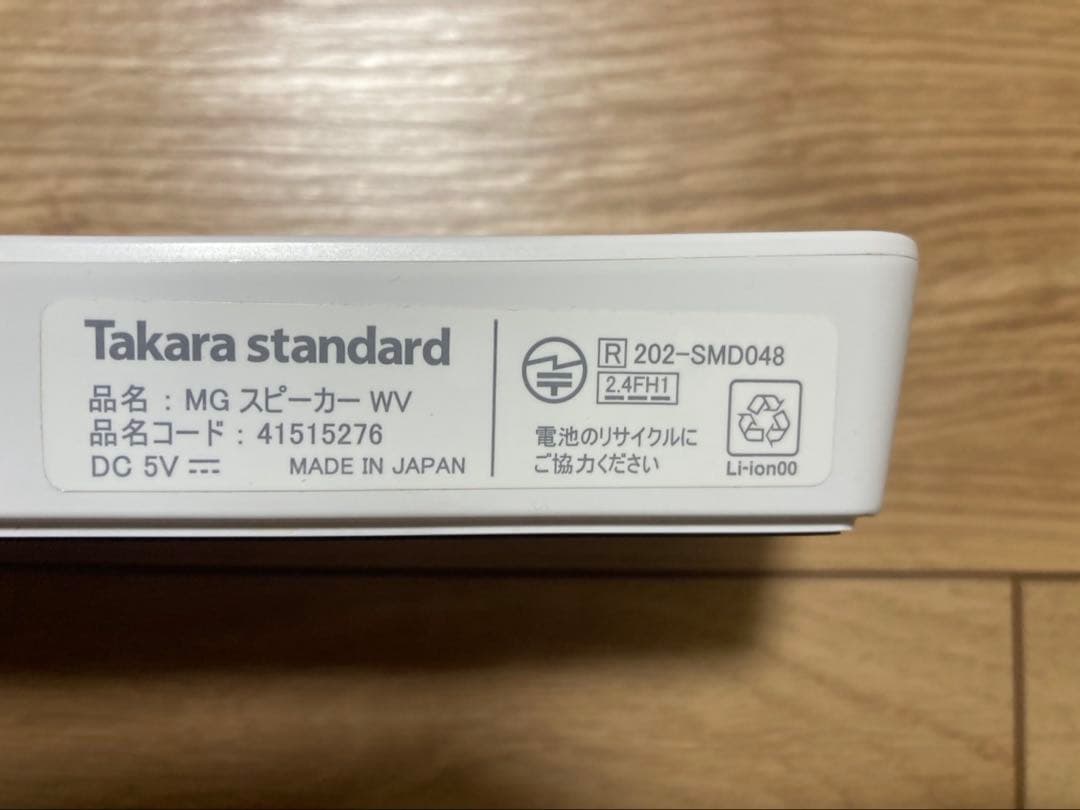 タカラスタンダード　MGスピーカー