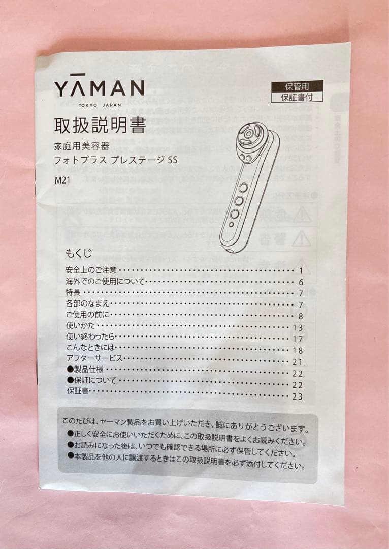YAMAN フォトプラス プレステージSS