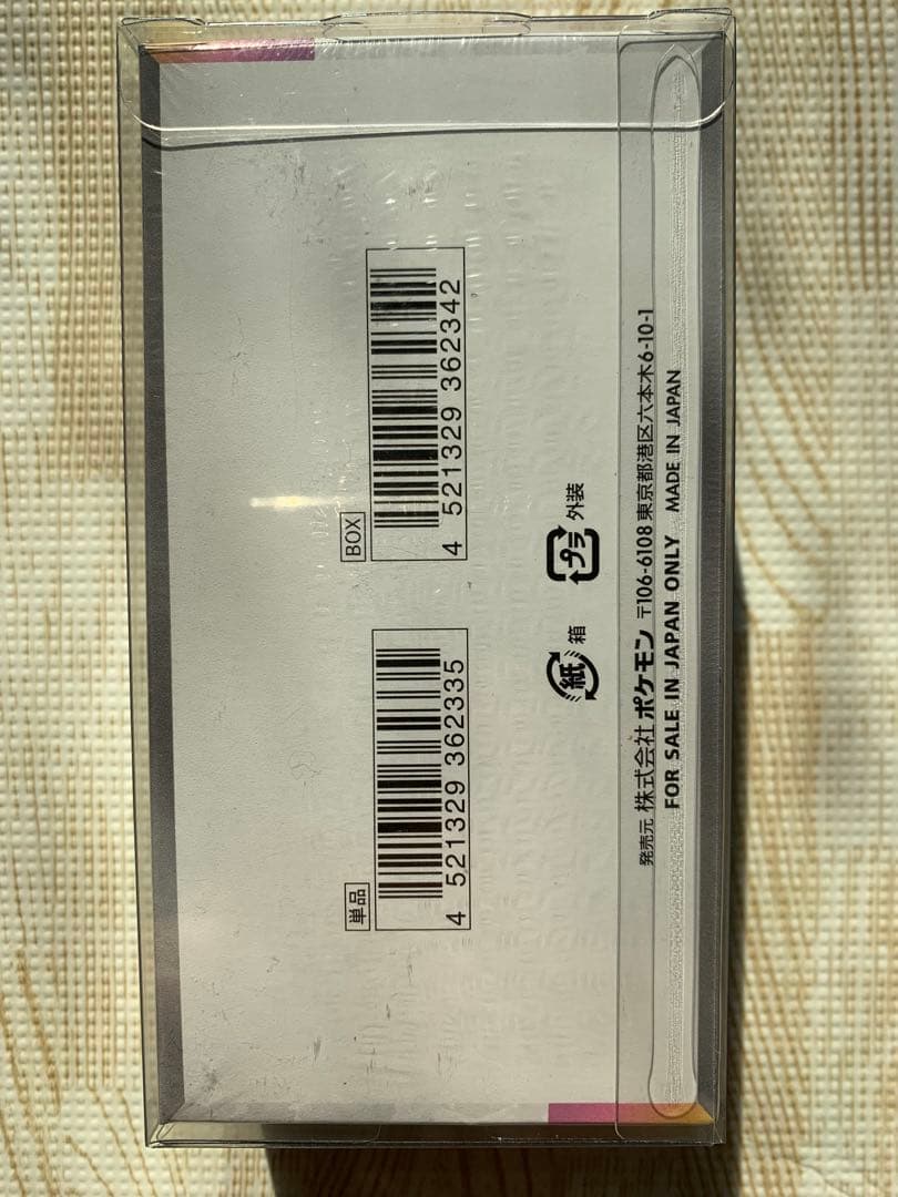 ポケモンカードテラスタルフェスEXシュリンク付き