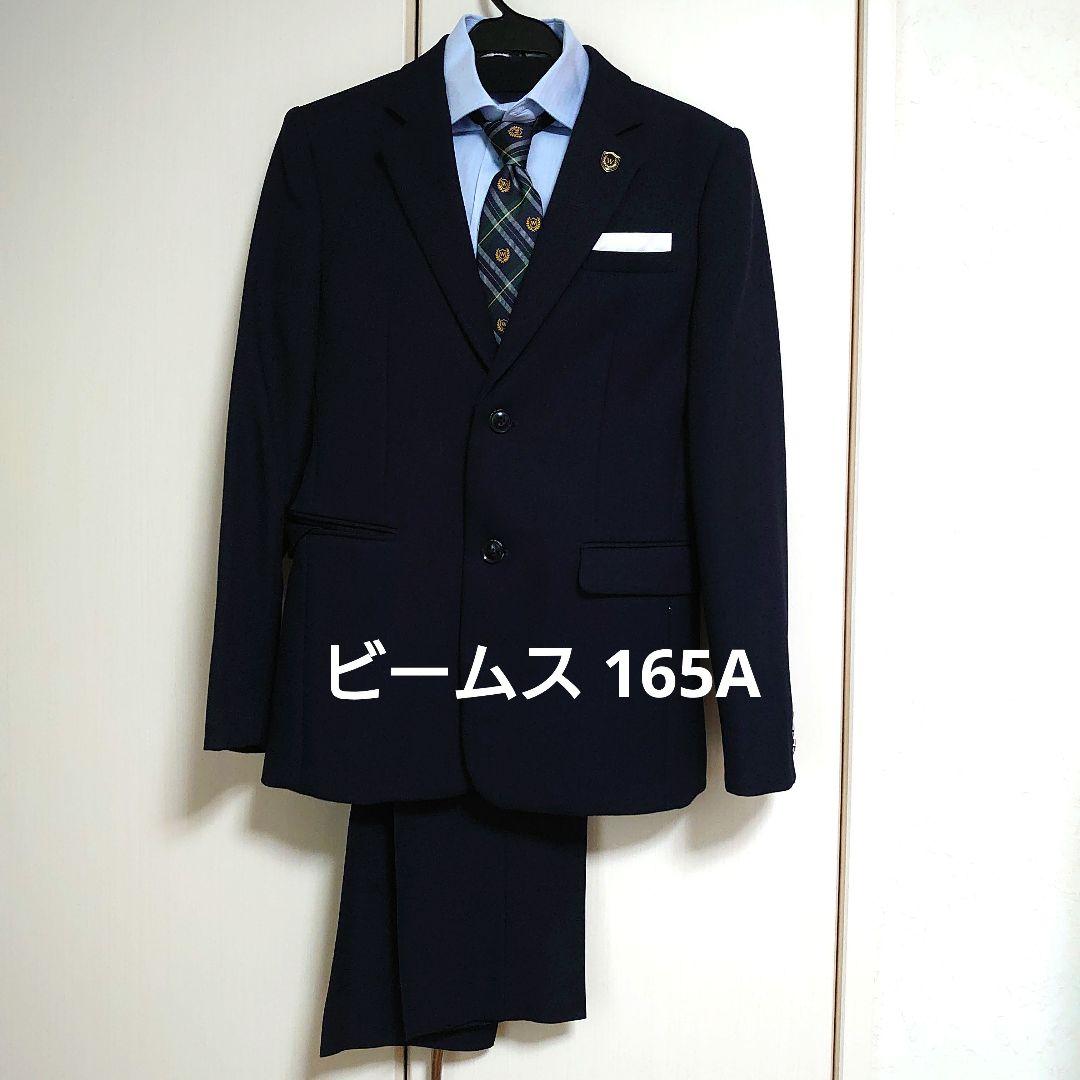 ビームス スーツ 165A ダークネイビー
