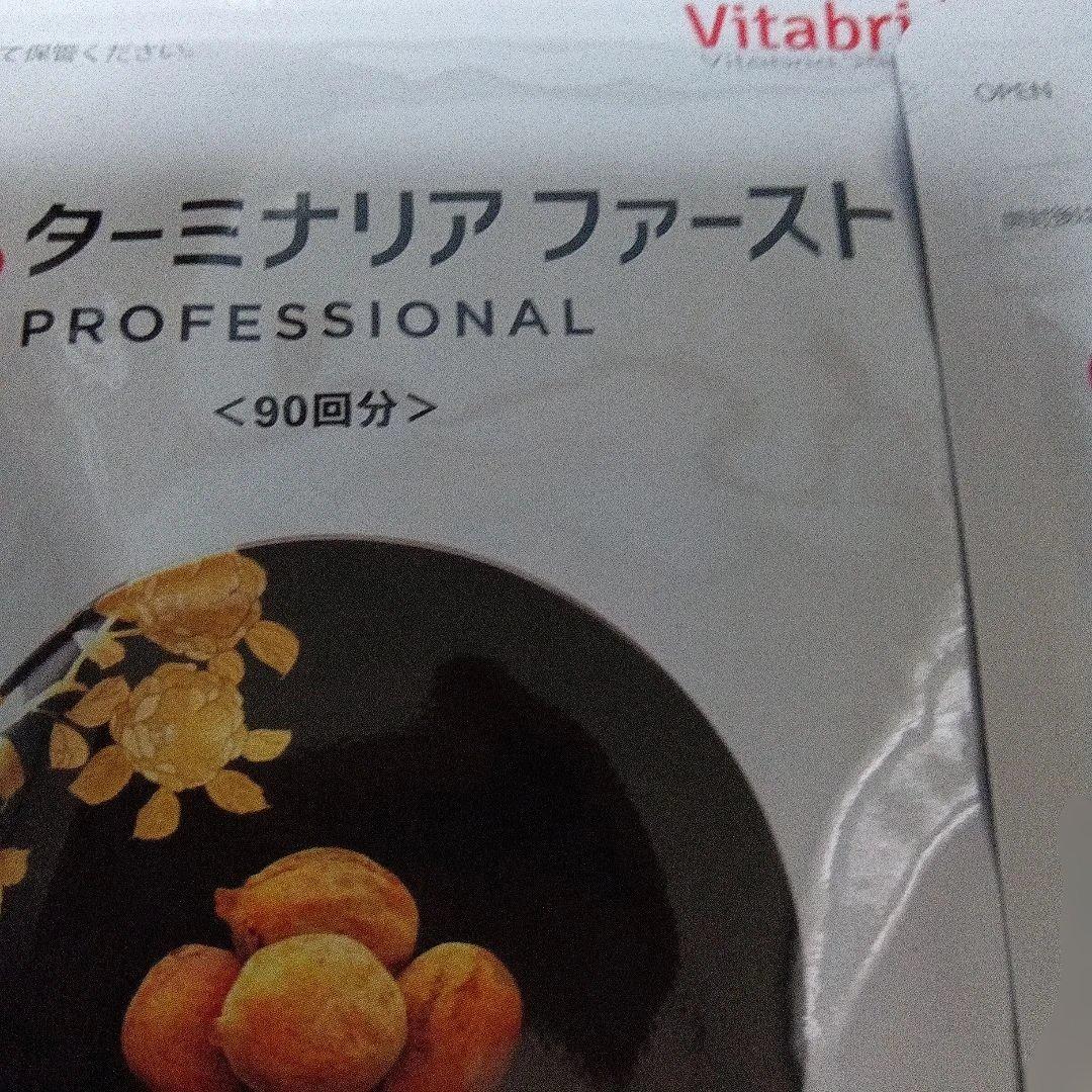 ターミナリアファースト PROFESSIONAL 480粒ケース