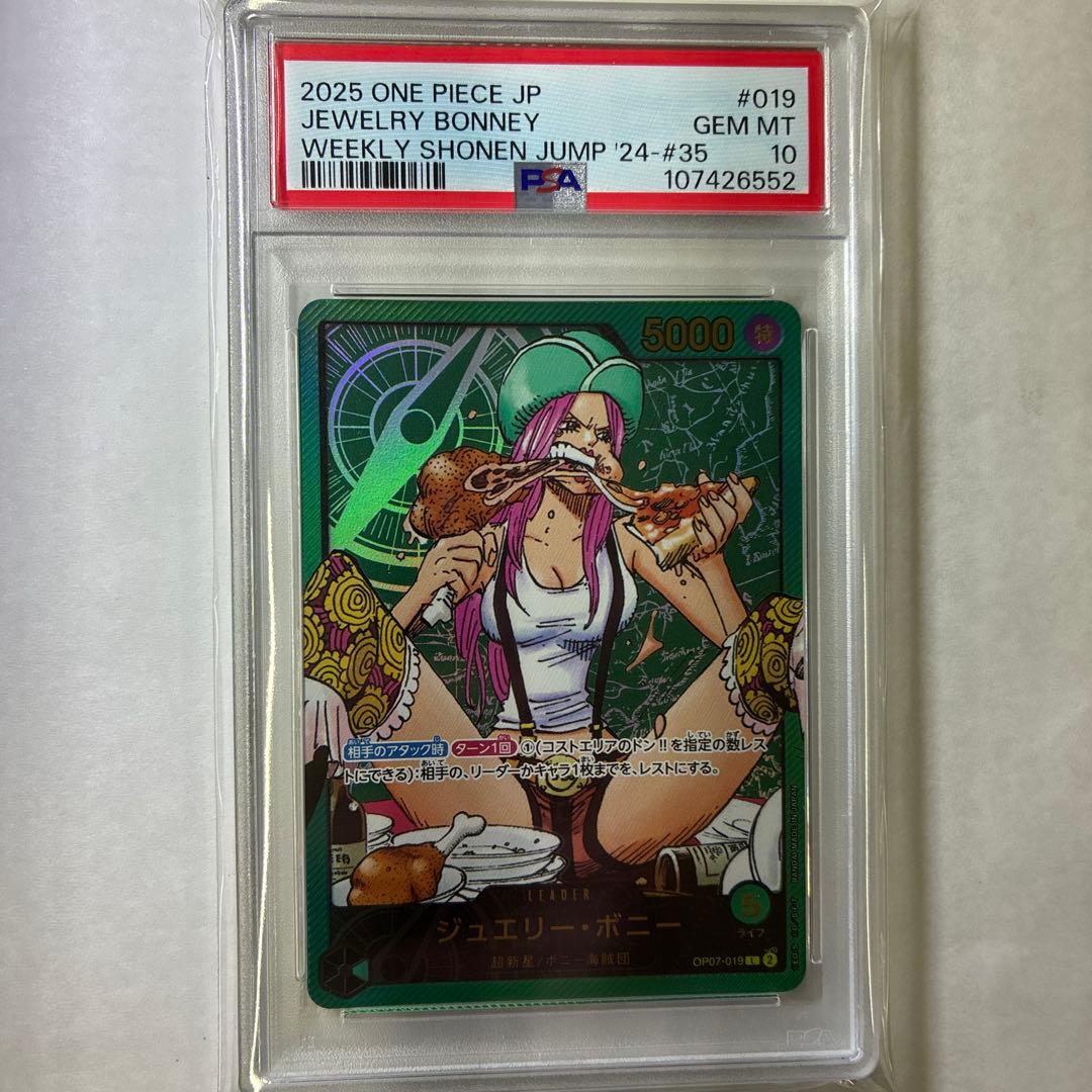 【PSA10】ワンピースカード　ボニー　応募者全員サービス 金文字　レカフィグ