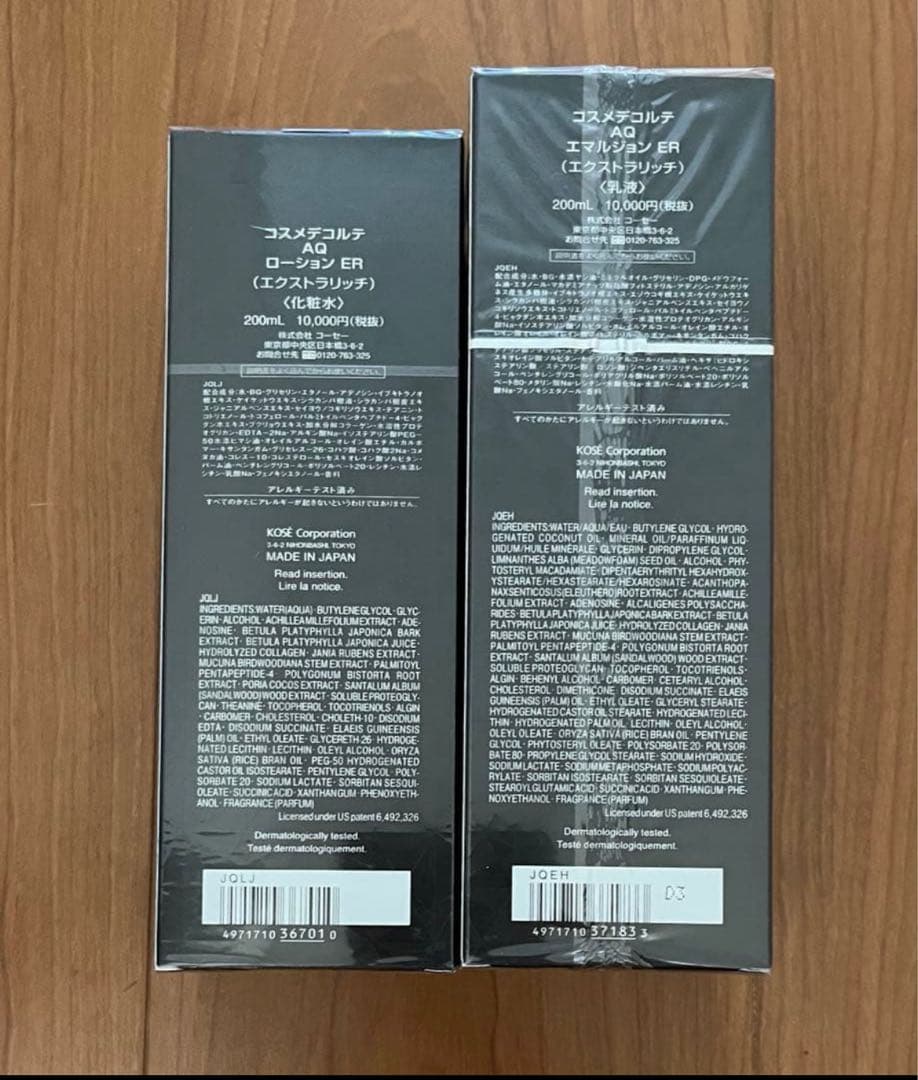 DECORTÉ AQ エマルジョン ER & ローション ER