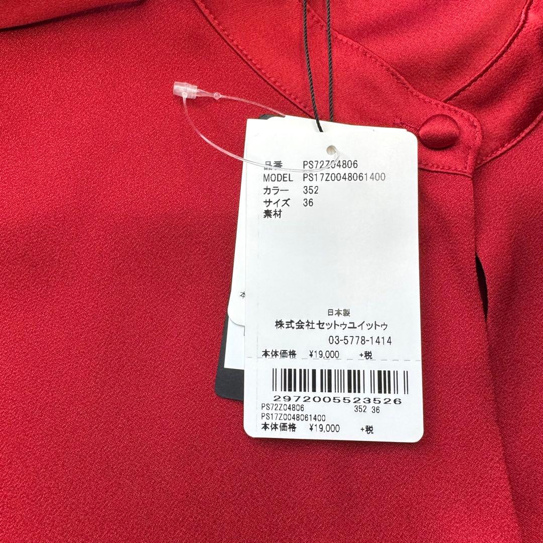 タグ付未使用 希少PEELSLOWLYボウタイ長袖ブラウス フォーマル日本製