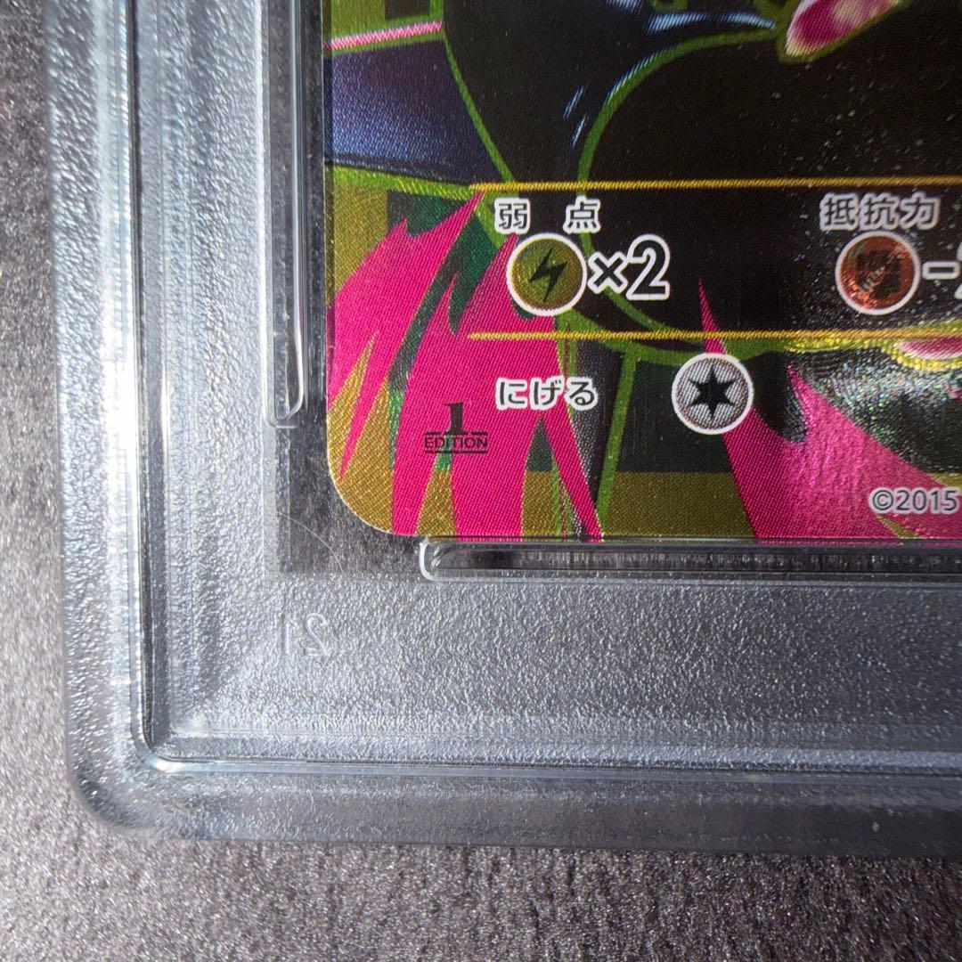 希少【PSA10】MレックウザEX UR XY7 バンデットリング