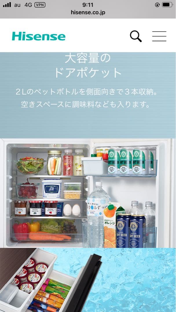 【美品】冷蔵庫 ガラスホワイトHR-G13C-W 135L 2ドア 右開きタイプ