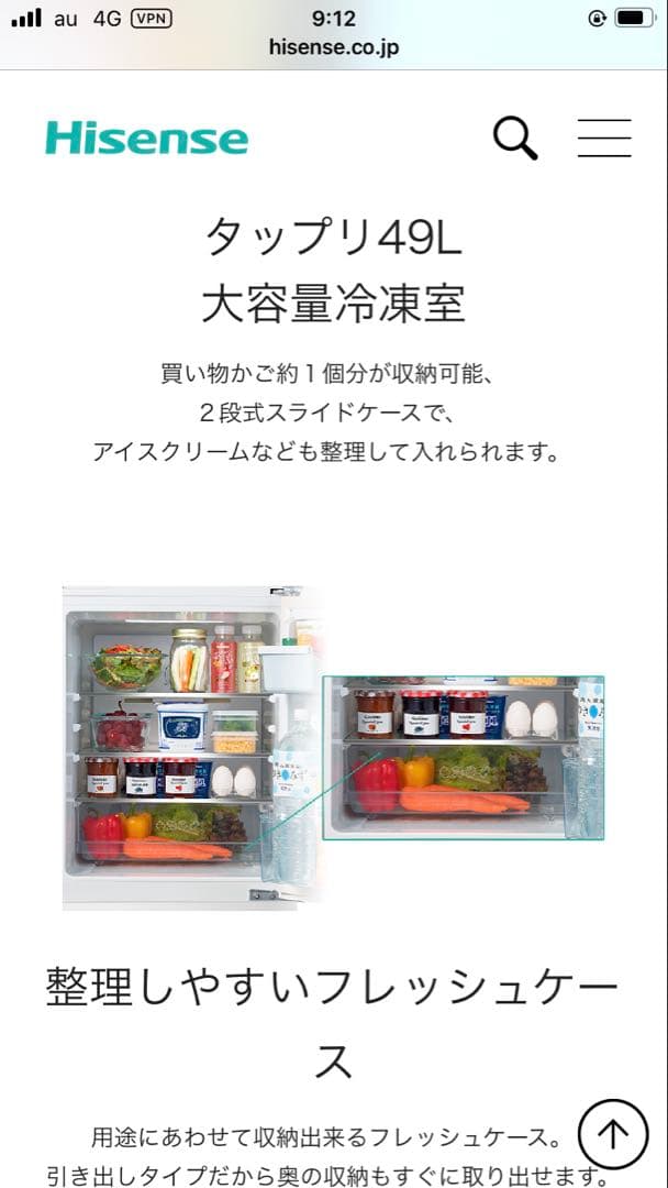 【美品】冷蔵庫 ガラスホワイトHR-G13C-W 135L 2ドア 右開きタイプ