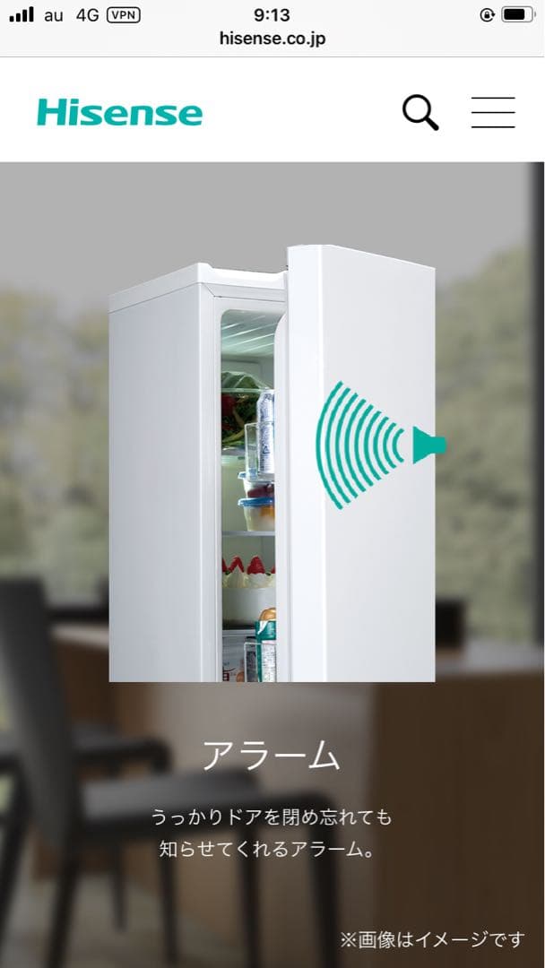 【美品】冷蔵庫 ガラスホワイトHR-G13C-W 135L 2ドア 右開きタイプ