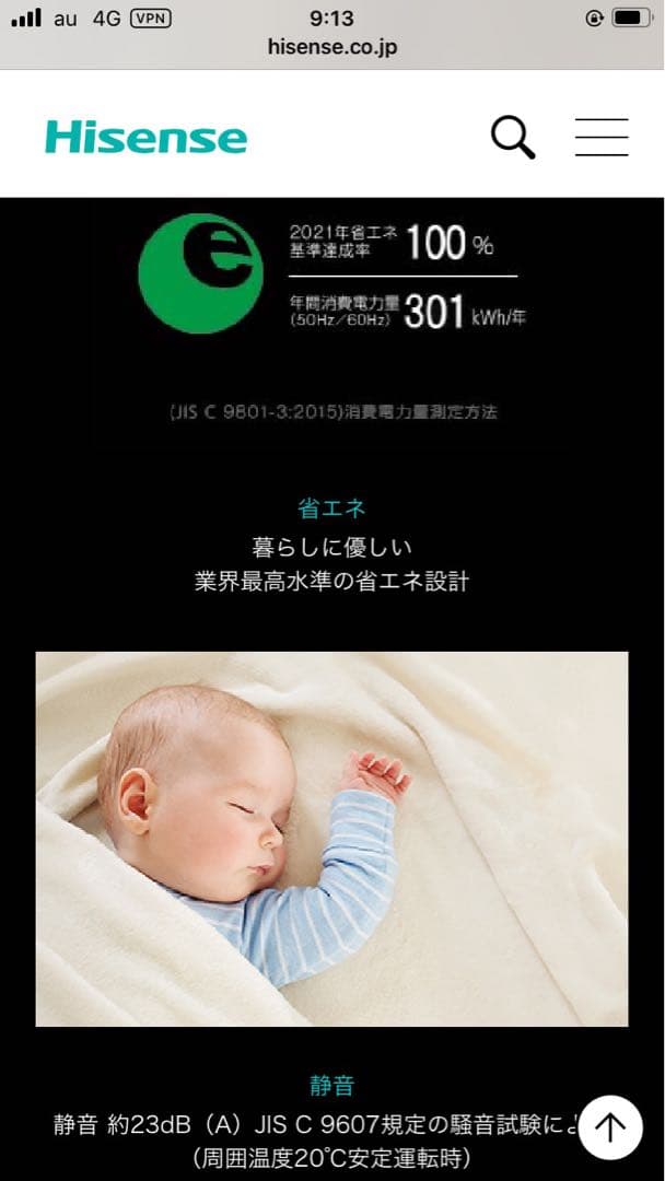 【美品】冷蔵庫 ガラスホワイトHR-G13C-W 135L 2ドア 右開きタイプ