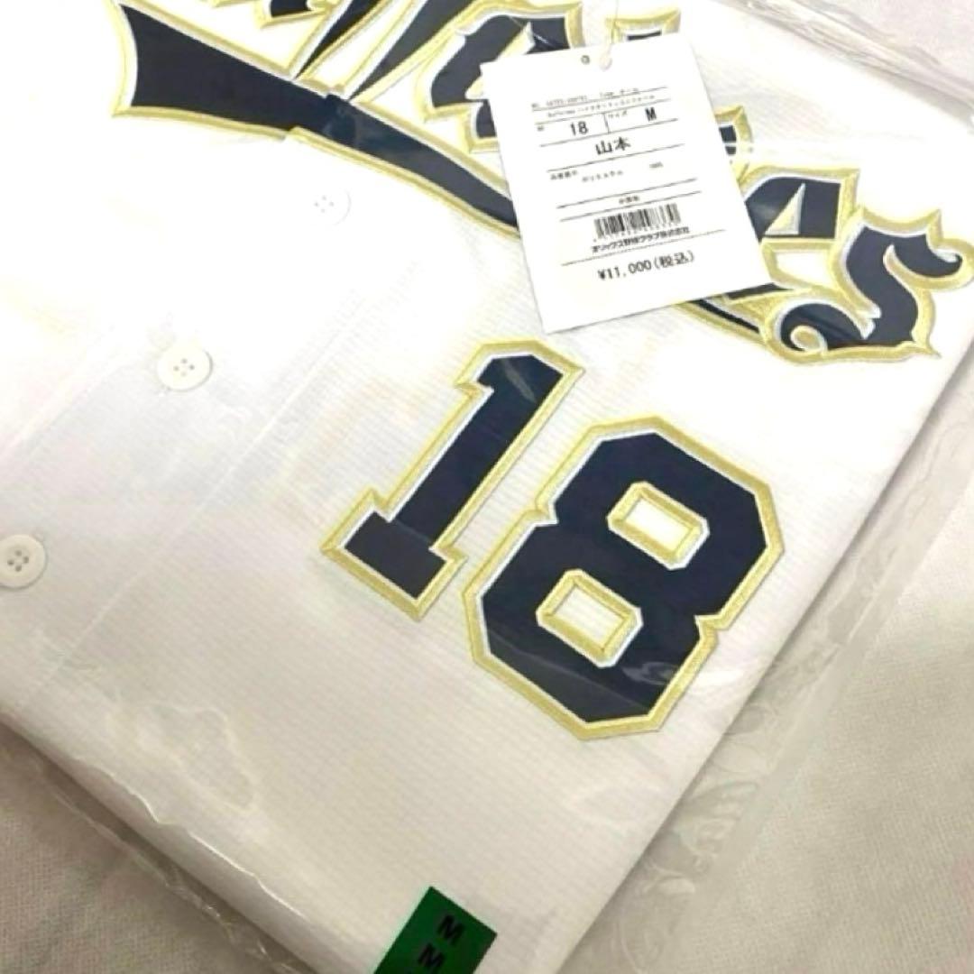 ドジャース　山本由伸　オリックスバファローズ　ハイクオリティユニフォーム　M②