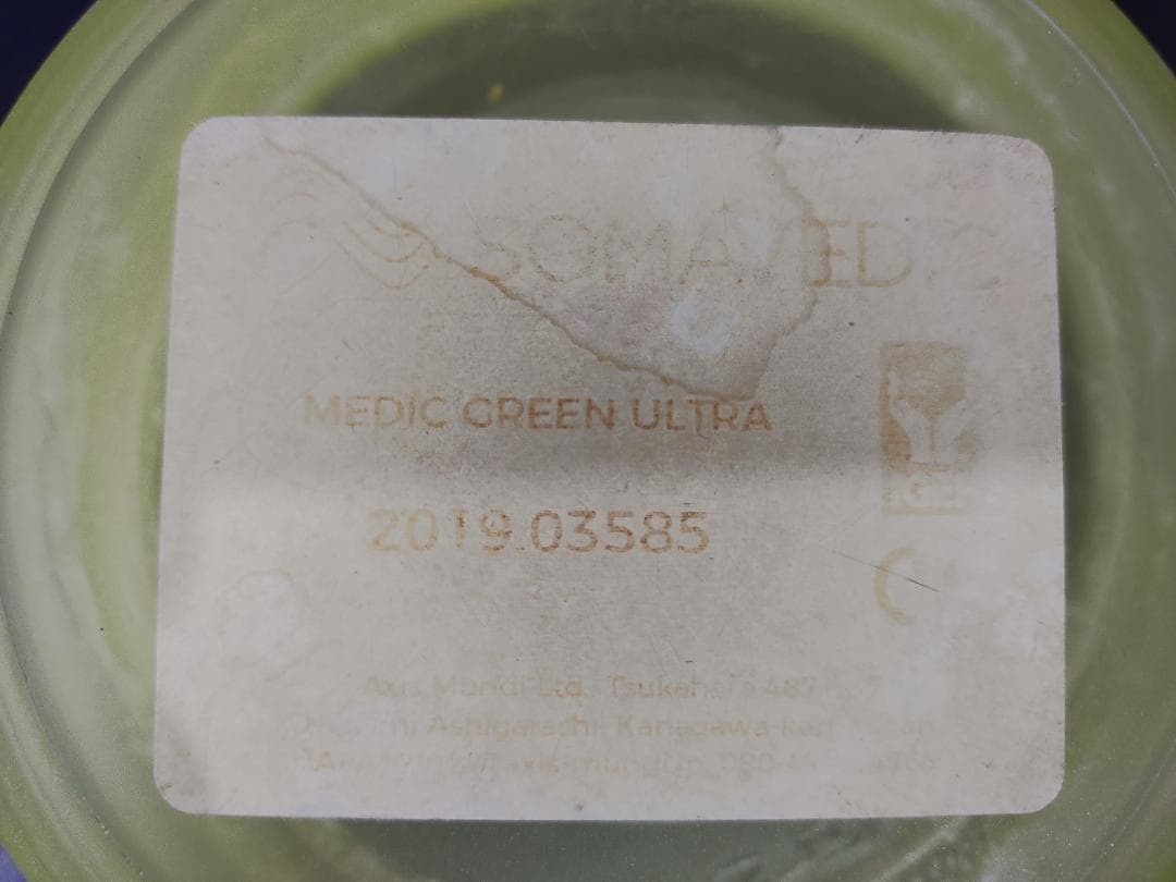 ソマヴェディック　メディックウルトラ SOMAVEDIC