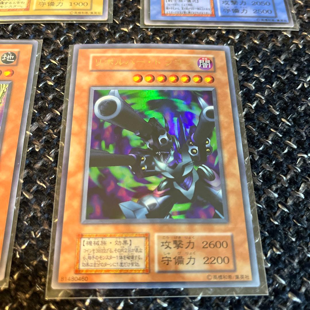 遊戯王OCG グレートモス　初期　シークレット　時の魔術師　リボルバードラゴン