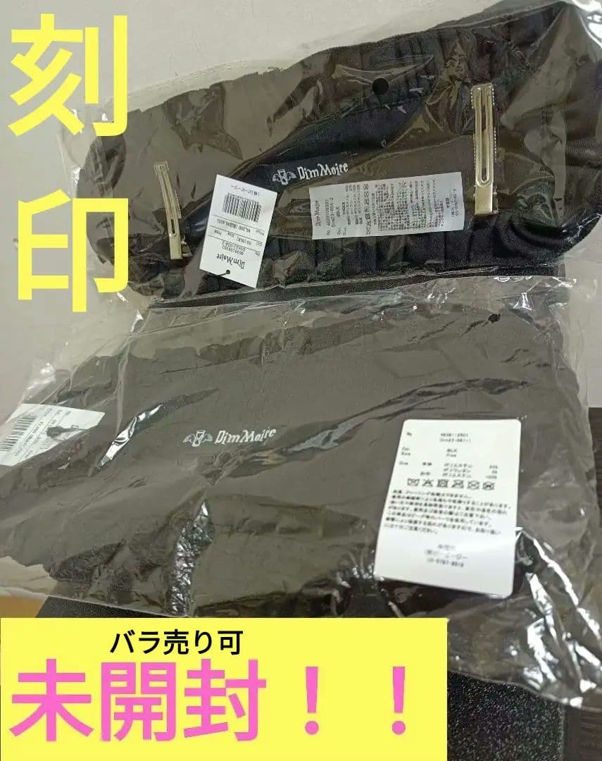 【圧倒的１番人気❢】ディムモアール様刻印ヘッドドレス、プラス♡