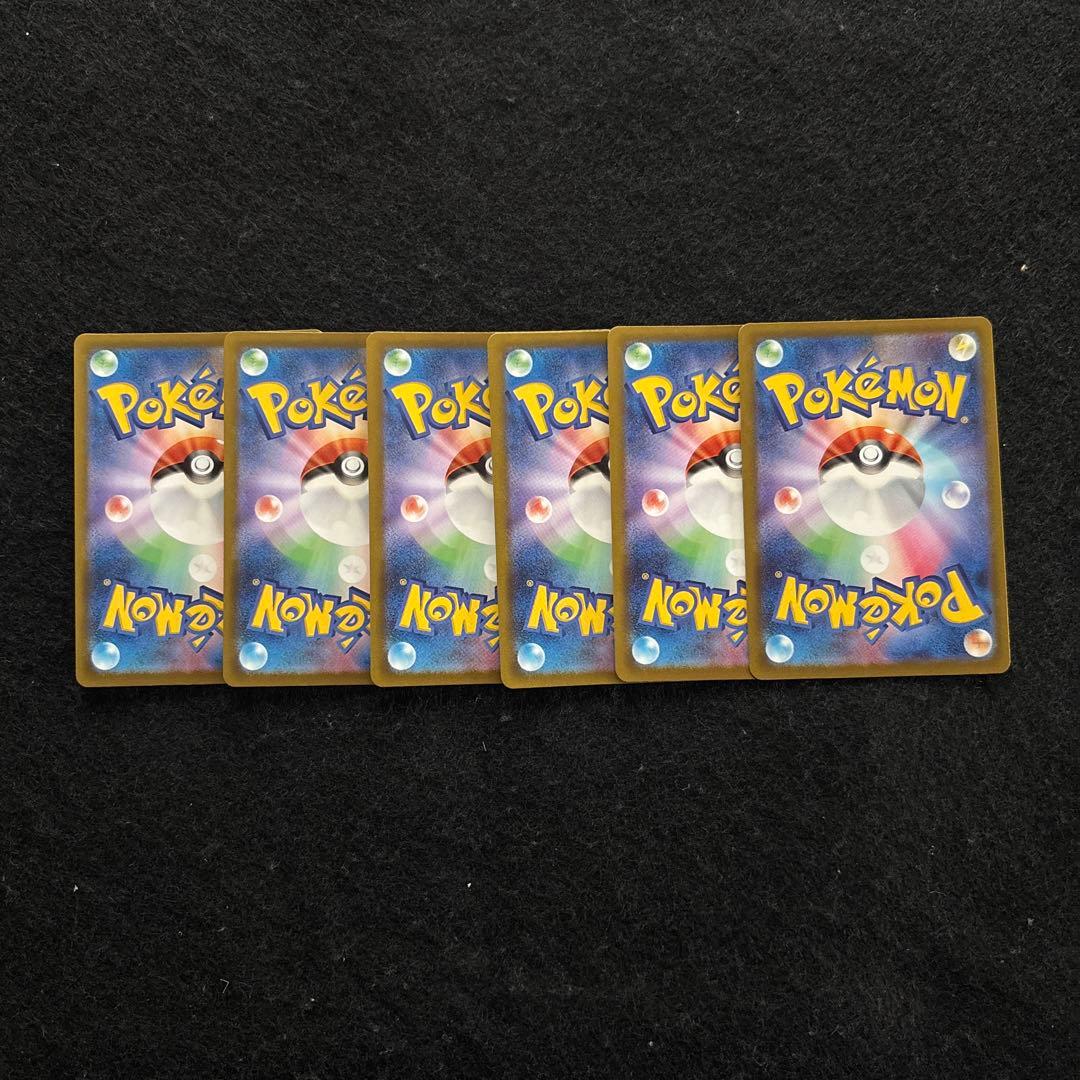 ポケカ　コダック　ar 6枚セット　まとめ売り