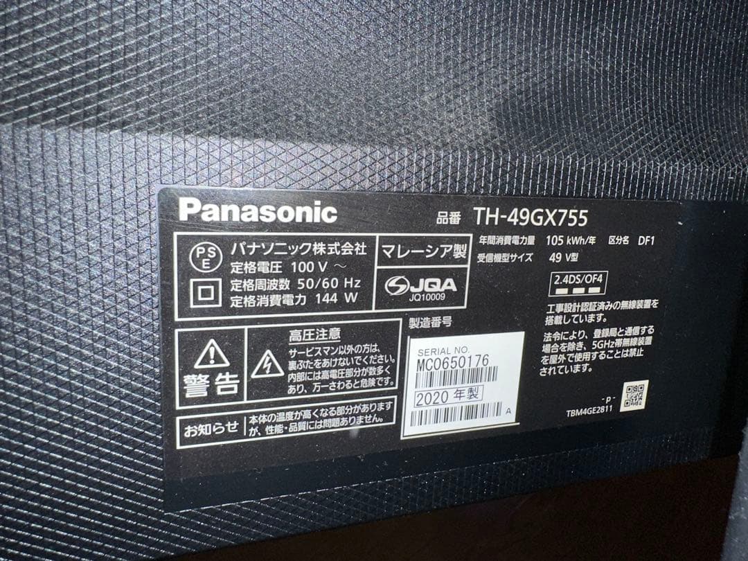 パナソニック液晶テレビ4k 49v型TH -49GX755