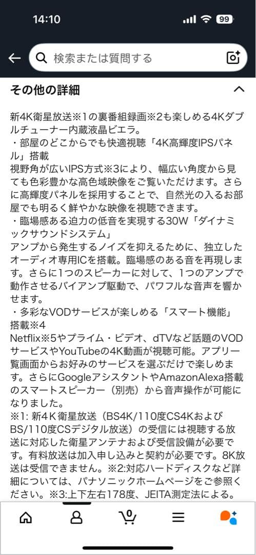 パナソニック液晶テレビ4k 49v型TH -49GX755