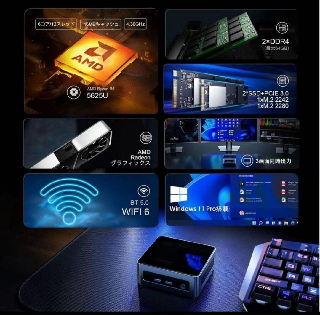 新品⭐︎ミニPC AMD Ryzen5 5625U 6コア12スレッド 高性能