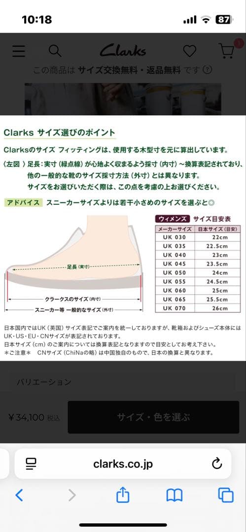 make me クラークス　ワラビー　スウェード　26cm レディース